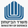 Israel Ministry of Defense