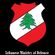 Lebanese Ministry of Defence